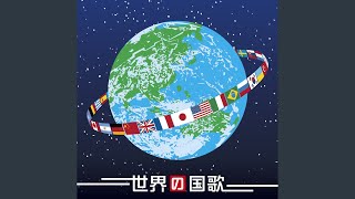 ルーマニア国歌