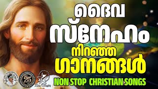 ദൈവ സ്നേഹം നിറഞ്ഞ ഗാനങ്ങൾ | @JinoKunnumpurathu  | #christiansongs