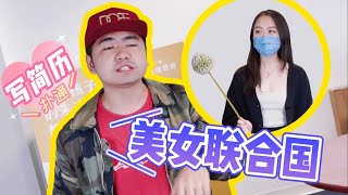 你会freestyle，但是你会写简历吗？｜如何准备大学申请的文书与简历