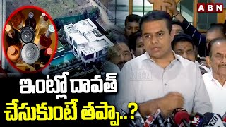 ఇంట్లో దావత్ చేసుకుంటే తప్పా..? | KTR About Janwada Farm House Incident | ABN