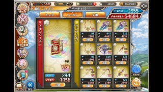 【神姫プロジェクト】第20回ギルド戦技競技会 光パラケルスス 6900万