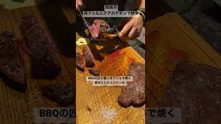 豊田市　肉バル　厚切りハラミステーキ　評判が良い　#shorts