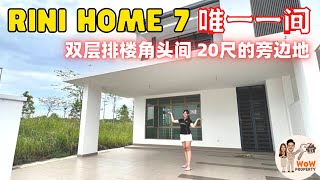 Rini Home 7🌿 抢不到发展商单位。来看看这一间全新的二手角头单位🔥 20尺的旁边地🤩🤩