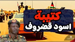 السودان..اعتراف دقلو بالهزيمة.. وقرب تنفيذ الخطة “ب” ..حرب السودان أمام كل الاحتمالات !!