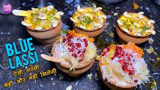 Lassi King Of India Blue Lassi Banaras 👌🏻👌🏻ऐसी लस्सी कही और नहीं मिलेगी l Indian Street Food