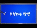 특집 실전기술34 기가막힌 2배의 숨은 원리 3뱅크샷