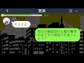 【line】私の旦那をたぶらかし勝手に同居を始めた未亡人の兄嫁「これからは養ってねw」→勝ち誇るアフォ女に兄が残した本当の伝言を伝えた結果...w