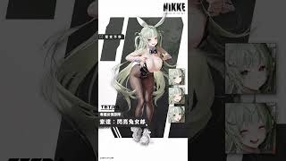 *New  Nikke |新角色 索达 闪亮兔女郎互动展示 display