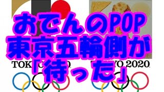 佐野研二郎のパクリを皮肉ったコピペが誕生ｗクッソ笑えるｗｗｗｗｗ