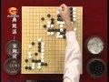 方天丰围棋经典死活：发阳论120