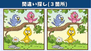 【間違い探し】集中力＆注意力向上を気軽に！全5問のイラストまちがいさがし！【クイズ】