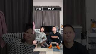 夫婦やったらこれぐらい余裕 #shorts #shortvideo #シンクロ #ポーズチャレンジ #仲良し