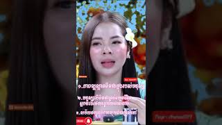 ផ្លូវចិត្តអ្នកល្អដោយសារសំណឹកដឹងគុណអ្វីគ្រប់យ៉ាងគ្រប់ពេល