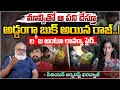 Big Twist In Raj Tarun Lavanya Case | Malvi Malohotra | RED TV Talkies