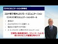 動画de学ぶ新入社員研修〜テキスト・コミュニケーション〜