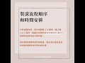 【裝潢新手必看】新成屋裝潢懶人包