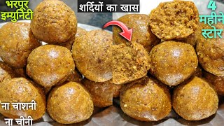 Tikhur Ke Laddu | Tikhur Ke Laddu Kaise Banta Hai | तीखुर का लड्डू कैसे बनाएं | Dry Fruits Laddu