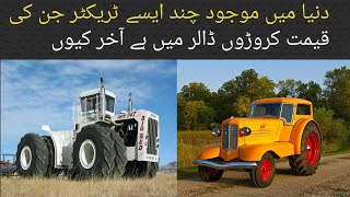 Why Are There A Few Tractors In The World Worth Millions Of Dollars ?