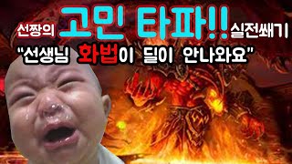 [8.3] 대세직업 화법 \