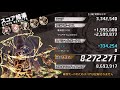 【消滅都市0.】 ランキング 豪気なる師匠 無課金パ（？）攻略