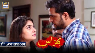 Bharaas Second Last Episode [Subtitle Eng] - ARY Digital Drama