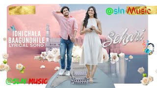 Idhi Chaale Idhi Chaale Song | MM Sreelekha | Abhay Jodhpurkar