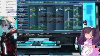 【PSO2】腐女子アークスのまったり放送【SHIP3】