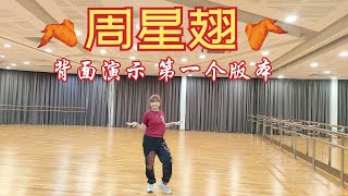 【周星翅】| by #steadygang | 龙年最搞怪的大馬網紅神編曲! | Dance Cover version 1