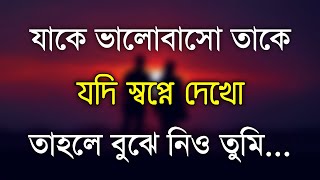 heart touching quotes || motivational quotes in bangla | inspirational quotes 2022 || quotes