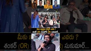 Who Is The Best Director | Ram Charan About His Favorite Director At Game Changer Movie Event | AC