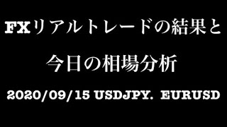 【FX相場分析】ドル円ユロドル 昨日のリアルトレードの結果 FXで勝つには大きい波をどれだけイメージできるか #FX #副業 #為替