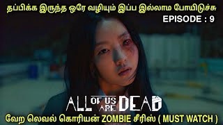 Episode 9 | கொடூர கொல மாஸ் சீரிஸ் | Film roll | தமிழ் விளக்கம் best movie review in Tamil