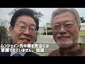 【海外の反応】李在明の反日再開！病気の国の隣国…批判が殺到する事態に・・【にほんのチカラ】