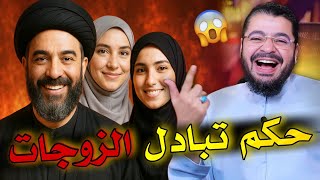 فضيحة مدوّية! رامي عيسى يكشف طقوسًا صادمة داخل بعض الأوساط الشيعية #الشيعة