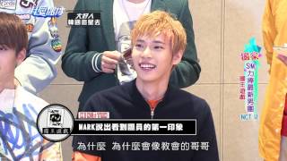 大好人韓國追星去 SM力捧最新男團NCT U 台灣首訪 國王遊戲