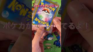 ポケカ？！グミ？！トリプレットビートカードゲームグミを開封！！ #pokemon #ポケカ開封 #夫婦 #ポケカ #ポケモンカード #packopening #トリプレットビート #shorts