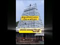 tiruvannamalai temple 10 gopuram