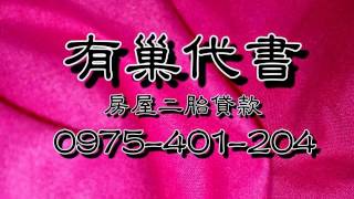 房子被法院查封了，該怎麼辦？洽:0975-401-204 {有巢代書}陳先生 事務所地址:桃園縣中壢市榮安一街458號  房屋土地被查封怎麼辦? 桃園二胎