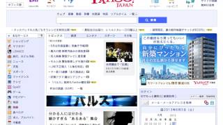 Buls! Yahoo!Japanでバルス発動！