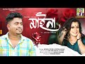 MAINA | MICHEAL PATHOR & JYOTIKA BARUAH || NEW SONG 2024