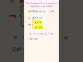 a trick for solving #quadratic_equations