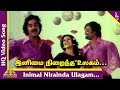 Ninaithale Inikkum Tamil Movie Songs | Inimai Niraindha Ulagam Video Song | SPB | LR Eswari | MSV