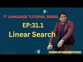 EP-31.1('C' Language): Linear Search | 'C' Language