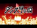 大阪府立泉陽高校　【ダンス甲子園・夏の全国大会2020 ビッグクラス】