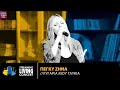 Πέγκυ Ζήνα Λυγαριά μου γλυκιά living concert peggy zina ligaria mou glikia