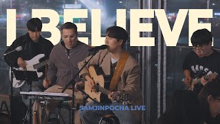 장범준 【I believe】 Jang Beomjune 【I believe】