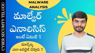 Malware Analysis | Cybersecurity Telugu