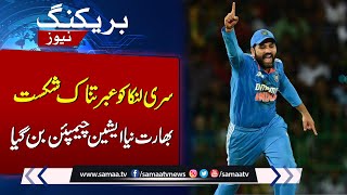 Asia Cup Winner 2023: India win Asia Cup for record-extending 8th time | Breaking News