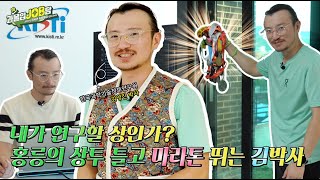 [과몰입잡담 EP4] 연구원 브이로그 | 데이터과학자 | KISTI | 한국과학기술정보연구원 | 김영진 박사의 범상치 않은 일상😊