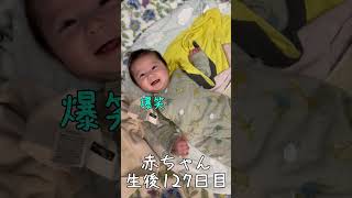 パパとママで反応が違う赤ちゃん #赤ちゃん #4ヶ月 #0歳 #baby #shorts